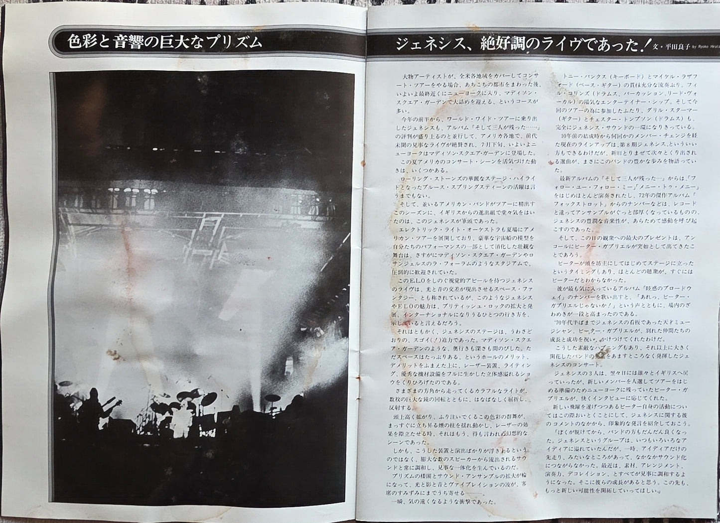 Genesis 1978 World Tour Program - Japanese Edition