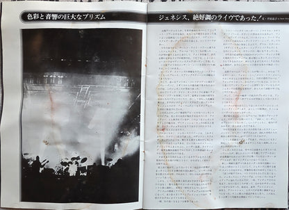 Genesis 1978 World Tour Program - Japanese Edition